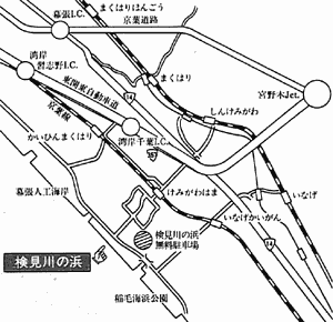 検見川の浜案内図