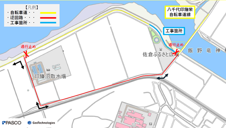 自転車道迂回路