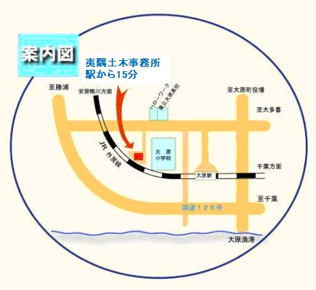 夷隅土木事務所案内図