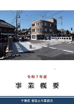 令和7年度事業概要の表紙画像