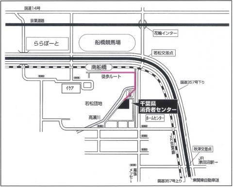 千葉県消費者センターのご案内 千葉県