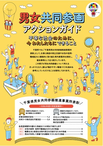 令和6年度表彰冊子の表紙