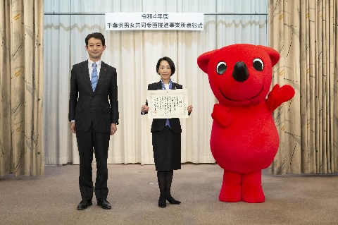 アフラック生命保険株式会社 千葉総合支社 知事賞受賞事業所の写真