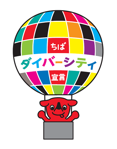 多様性尊重のPRロゴマークの画像