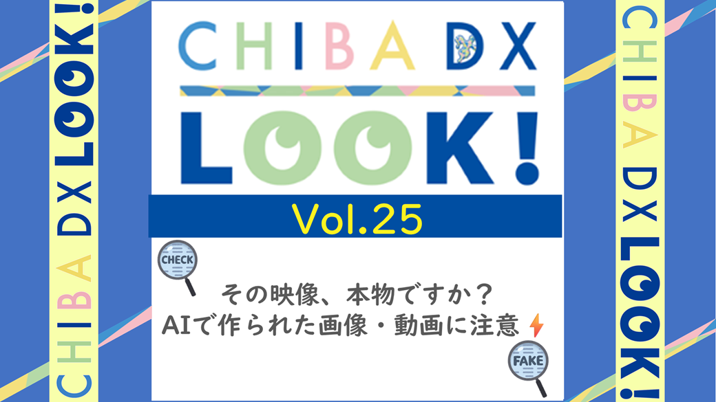 CHIBADXLOOKのバナー画像及び詳細はこちらを御確認ください