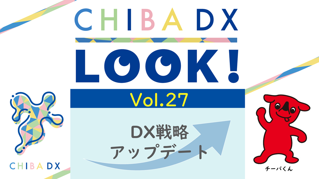 CHIBADXLOOKのバナー画像及び詳細はこちらを御確認ください