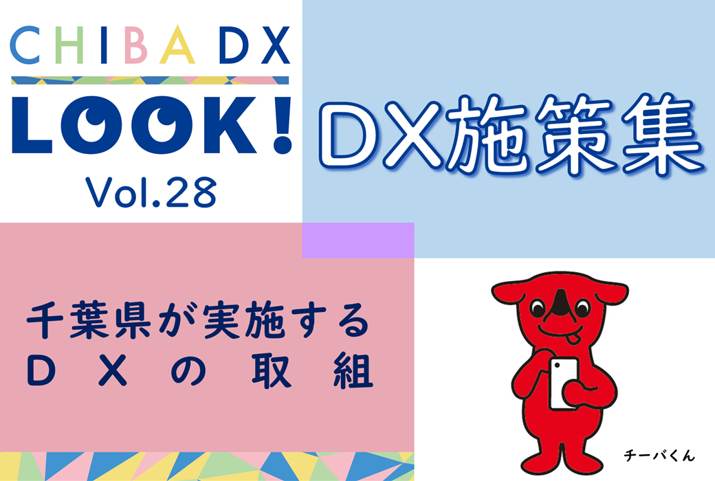 CHIBADXLOOKのバナー画像及び詳細はこちらを御確認ください
