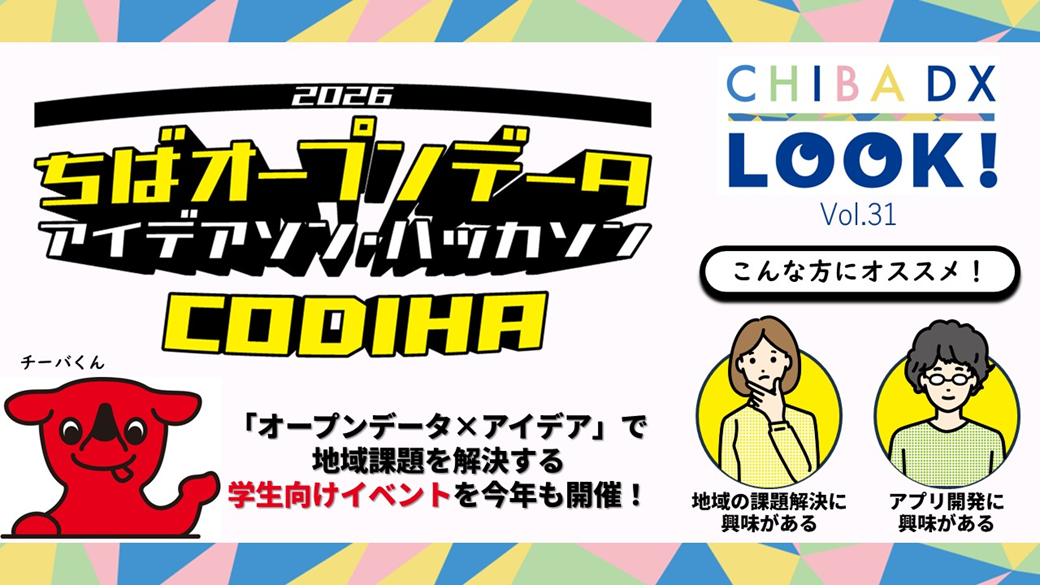 CHIBADXLOOKのバナー画像及び詳細はこちらを御確認ください