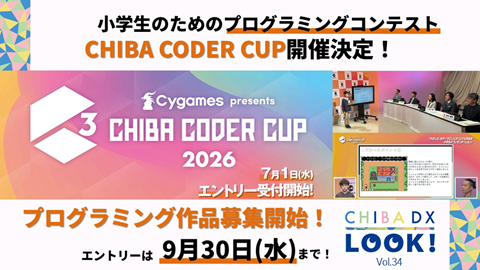 CHIBADXLOOKのバナー画像及び詳細はこちらを御確認ください