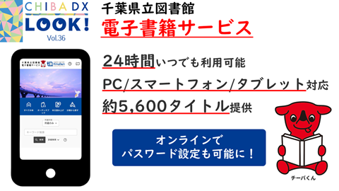 CHIBADXLOOKのバナー画像及び詳細はこちらを御確認ください