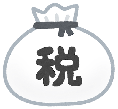 税金のイメージ画像