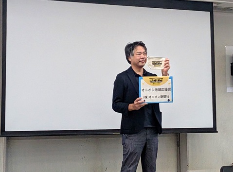 サポーター賞授与の写真(皆を応援してます賞)