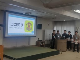 チーム「ピーナッツイノベーター」がプレゼンしている写真