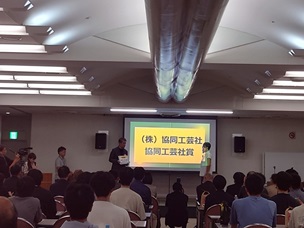 サポーター賞授与の写真(協同工芸社賞)