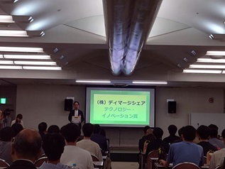 サポーター賞授与の写真(テクノロジー・イノベーション賞)