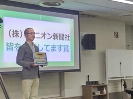 サポーター賞授与の写真(皆を応援してます賞)