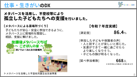 取組状況抜粋画像1