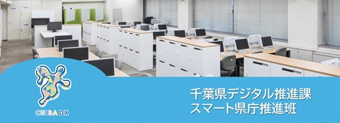 記事トップ画像（オフィス改革後のオフィスの様子）
