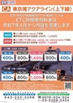 社会実験ポスター