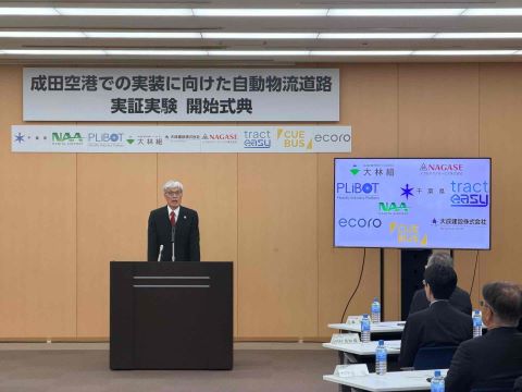 開始式典 NAA社長あいさつ