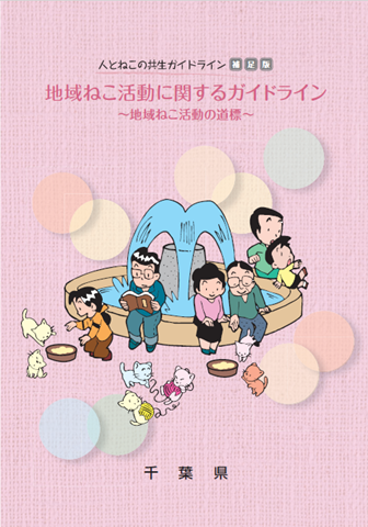 リーフレット
