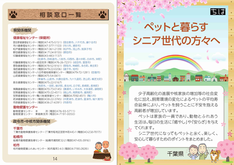リーフレット