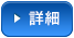 強度変調放射線治療(IMRT)について
