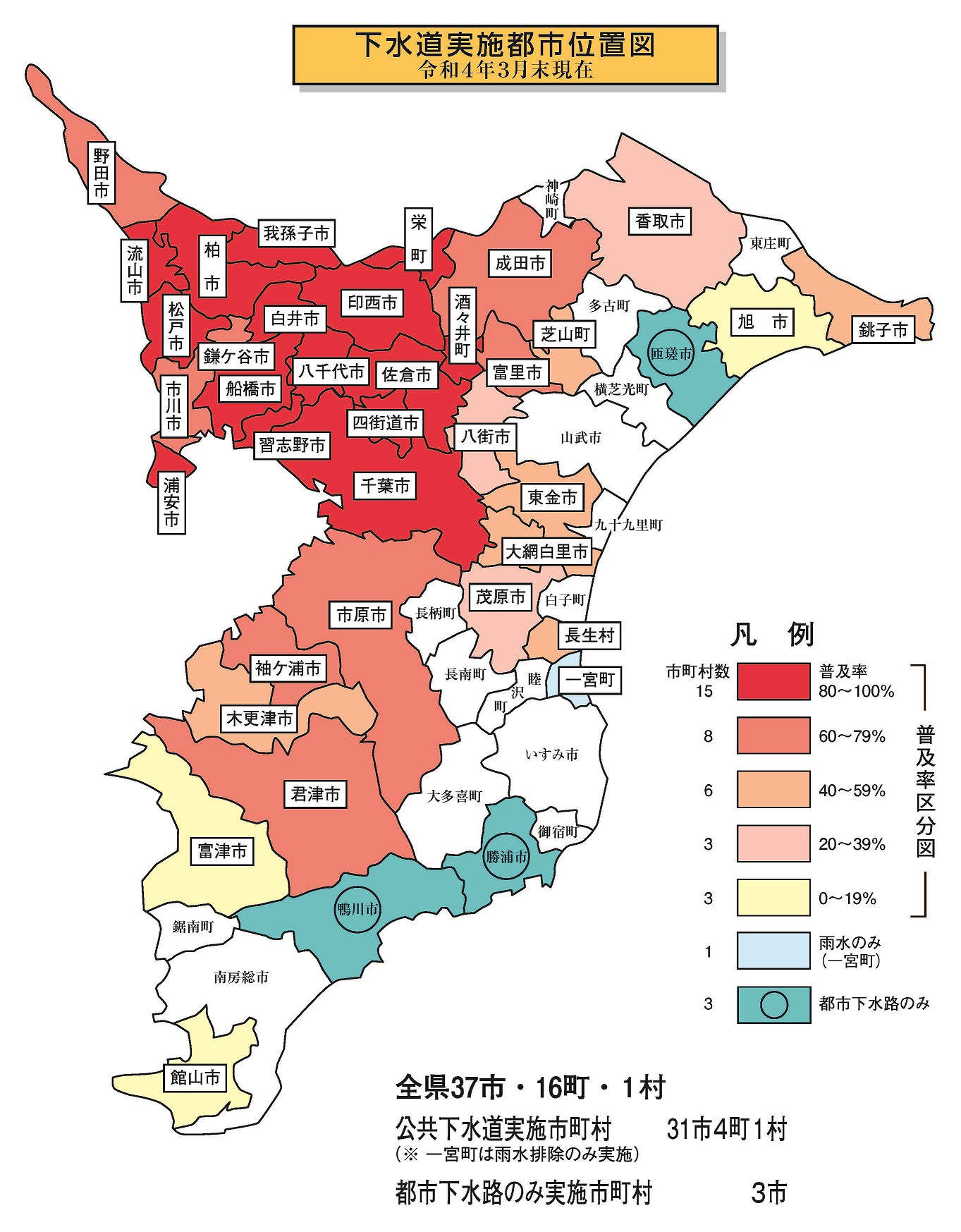 R4下水道実施都市位置図