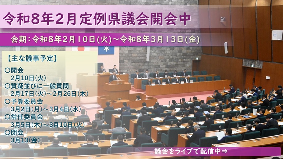 議場の画像と議会中継へのリンク