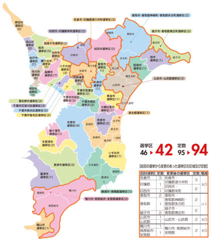 選挙区図と定数一覧