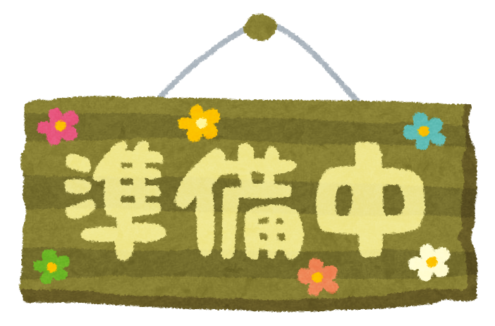 準備中イメージアイコン