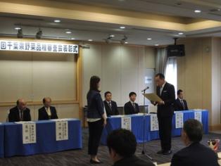 議長賞を授与する阿井議長