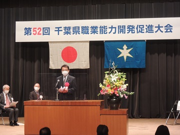千葉県職業能力開発促進大会であいさつを述べる江野澤副議長