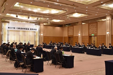 13都道府県議会議長会議が本県で開催された会議風景