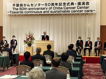 千葉県がんセンター50周年記念式典にて祝辞を述べる佐野議長
