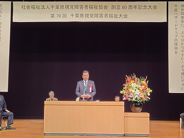 記念式典にて祝辞を述べる山本副議長の様子