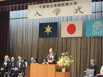 千葉県立保健医療大学入学式であいさつをする山本副議長の様子