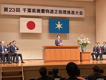 千葉県廃棄物適正処理推進大会にて祝辞を述べる伊藤議長の様子