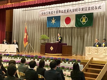 千葉県立農業大学校卒業証書授与式にてお祝いの言葉を述べる伊藤議長の様子