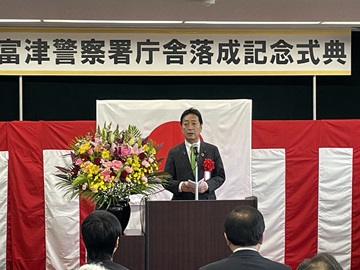 千葉県富津警察署庁舎落成記念式典であいさつをする瀧田議長の様子