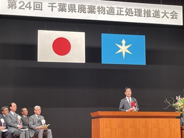 千葉県廃棄物適正処理推進大会で祝辞を述べる瀧田議長の様子