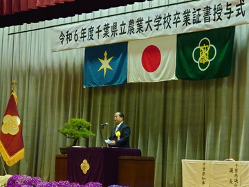 千葉県立農業大学校卒業証書授与式でお祝いの言葉を述べる實川副議長の様子