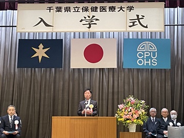 千葉県立保健医療大学入学式でお祝いの言葉を述べる瀧田議長の様子