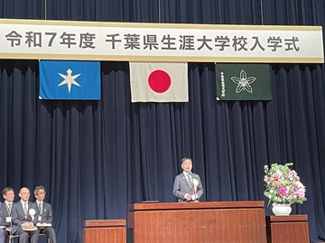 千葉県生涯大学校入学式でお祝いの言葉を述べる瀧田議長の様子