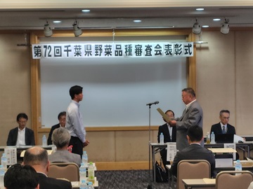 千葉県野菜品種審査会表彰式において議長賞を授与する三沢副議長