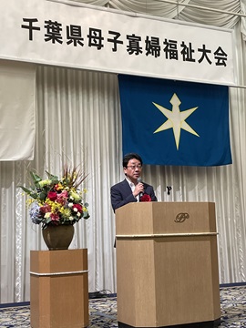 千葉県母子寡婦福祉大会であいさつする武田議長の様子