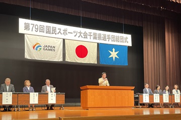 第79回国民スポーツ大会本大会千葉県選手団で結団式で激励の言葉を述べる武田議長の様子