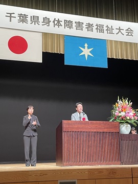 千葉県身体障害者福祉大会であいさつをする武田議長の様子
