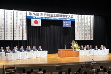 治水大会の様子