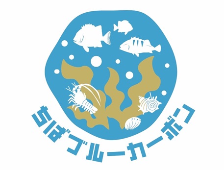 千葉県ブルーカーボン推進協議会ロゴマーク円形タイプバージョン